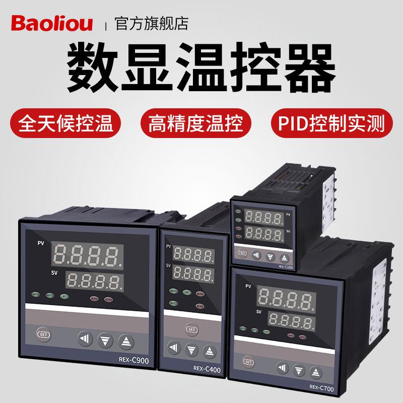 温控器REX-C100 REX-C400-C700-C900数显智能温控仪表 温度控制器