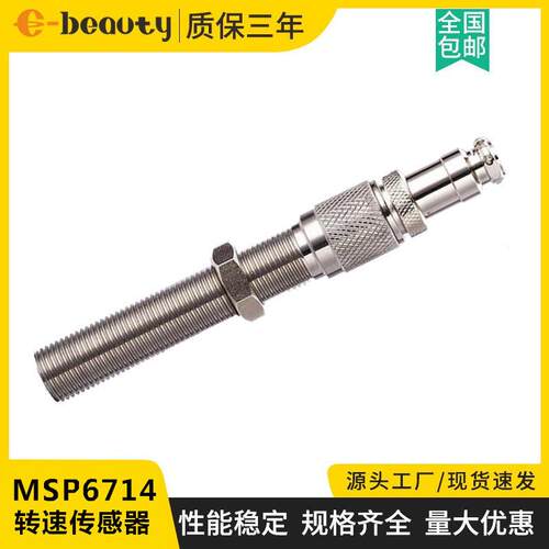 MSP6714汽油发电机励磁转速传感器发动机叶轮飞轮5/8磁电式感应塞