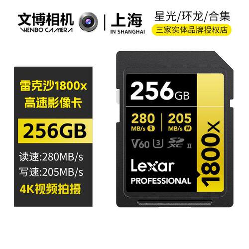 SD卡256G 1800X高速微单反相机摄像机4K内存卡