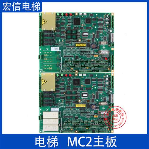 电梯变频器MC2主板/带继电器模块/德国进口/送调试资料/适用蒂森