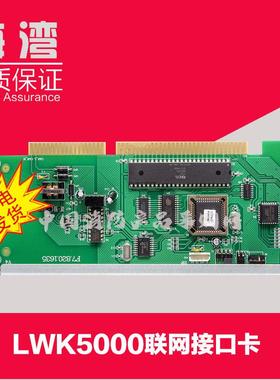 联网卡 LWK5000 联网接口卡消防主机联网卡CAN联网卡