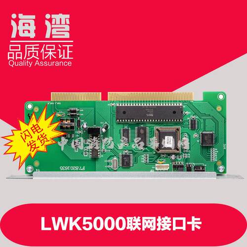 联网卡 LWK5000 联网接口卡消防主机联网卡CAN联网卡
