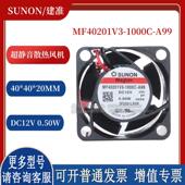 0.5W A99台湾4020 12V超静音风扇风机 1000C MF40201V3