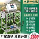 水肥一体机智能农业灌溉浇水泵喷灌卷盘农用水肥一体化滴灌设备