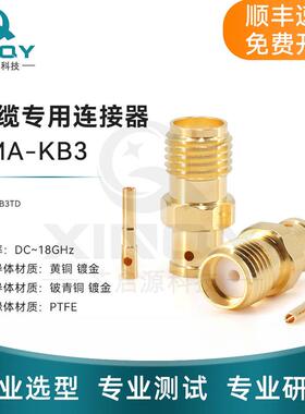 SMA-KB3 RG402/141射频线连接器 半柔/半钢同轴电缆焊接头