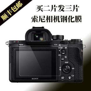 a7r3 A6700 a6600 a6100 钢化膜 A7RM4 屏幕贴膜适用于索尼a6400