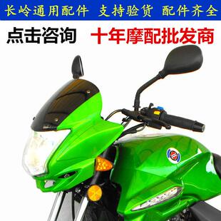长铃锐冠CM125-7EV油箱长岭摩托车配件CM125/150-2EO油箱头罩大灯