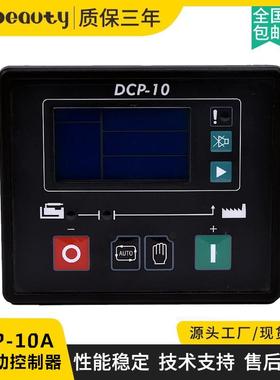DCP-10 柴油发电机组威尔逊控制器模块 GU610A凯讯自启动控制面板