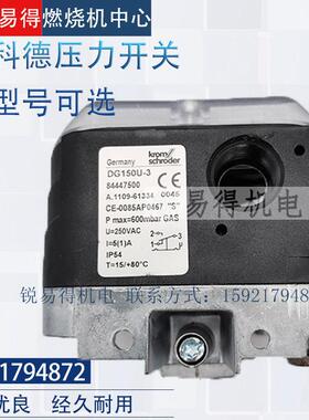 DG6U-3 DG150U-3 DG10U-3 DG50U-3 DG500U-5KromSchroder压力开关