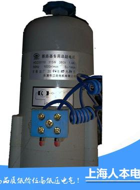 HDZ33110断路器专用串励电机315W 380V 1.4A电机