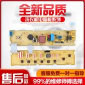 6870EN9015B 洗衣机电脑板XQB70 75SF XQB70 2主板控制板 W3TT