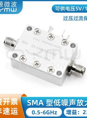 LNA低噪声放大器 前置高增益 微波接收放大 0.5-6G 23dB