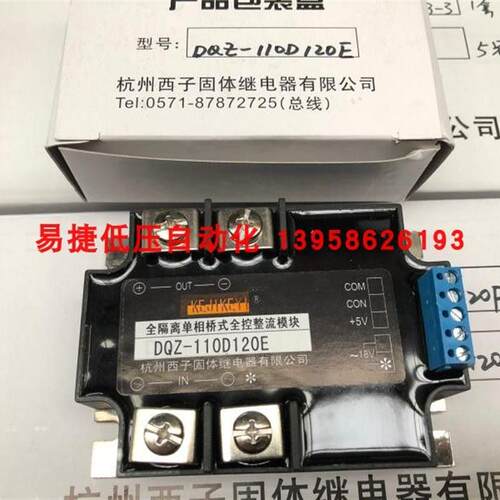 西子单相桥式全控整流模块DQZ-220D190E DQZ-380D190F(F/G/H)190E