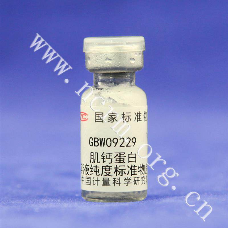 GBW09229 肌钙蛋白溶液纯度标准物质(心肌肌钙蛋白)