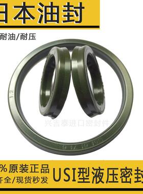 日本进口油封USI墨绿色U/Y型密封圈98/100/105*112/115/120*8.5/9