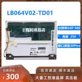 TD01 A1LED LCD TFT裸屏 显示器 LG6.4寸工业液晶显示屏LB064V02