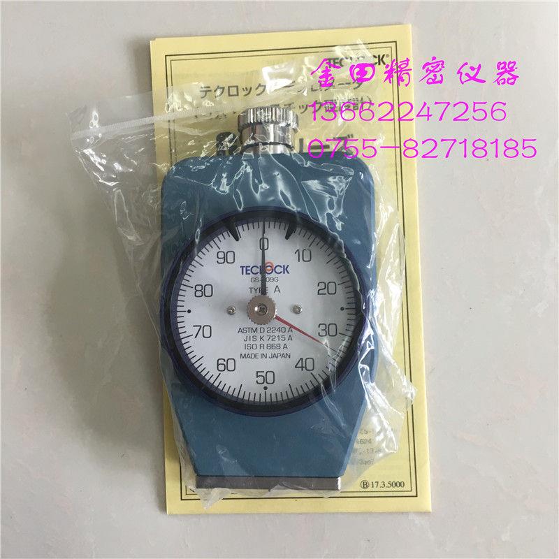 正品得乐双指针邵氏A型硬度计GS-706G GS-709G GS-719G