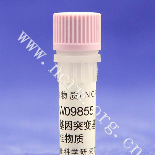 BRAF(V600E)基因突变基因组DNA标准物质GBW09855计量院含税