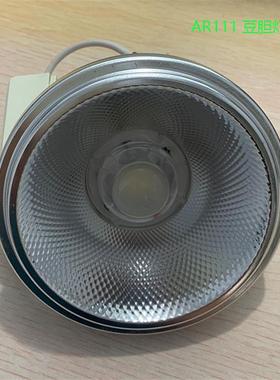 LED豆胆灯杯AR111灯杯灯泡12w LED射灯光源AR80斗胆灯头一体灯芯