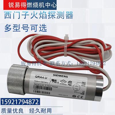 德国原装正品QRA4.U 燃烧机电眼紫外线火焰探测器QRA4M.U