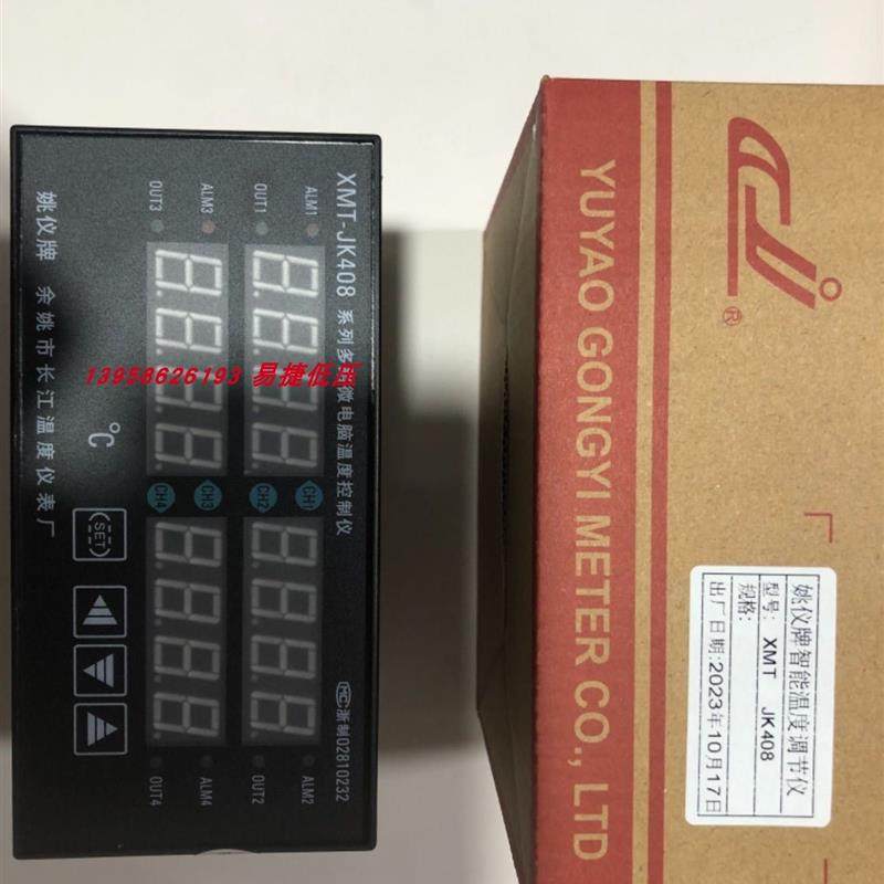 余姚长江姚仪牌XMT-JK408 XMTA-JK418G 四路智能温控仪XMTD-JK408,五金/工具,温控仪,淘宝优惠券,粉丝福利购,淘宝优惠卷