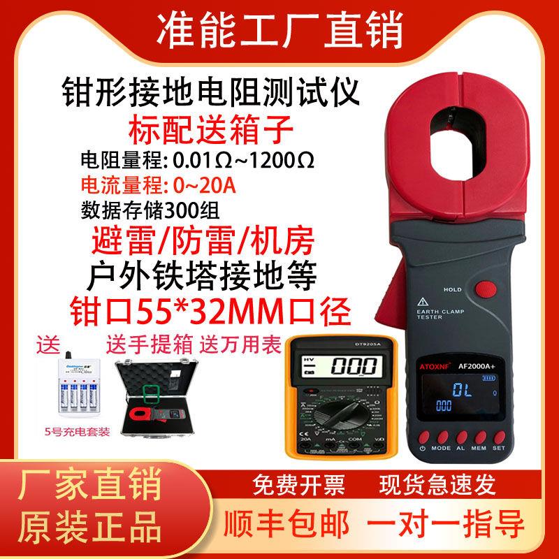 钳形接地电阻测试仪钳型数字摇表高精度防雷回路电阻测量仪表