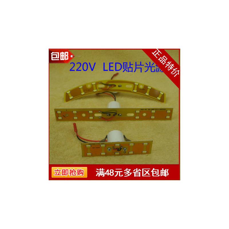 LED贴片220V光源水晶灯贴片灯泡水晶灯LED配件长方形弧形5W6W白光