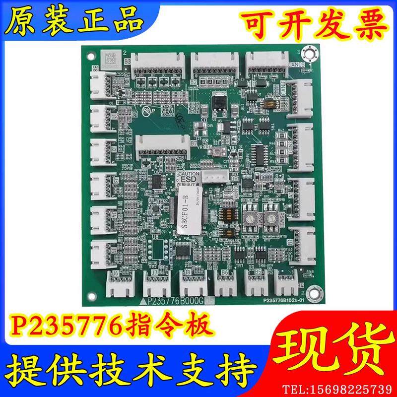 三菱电梯轿内箱指令板P235776B000G05 P235765 P235752B000G01G02