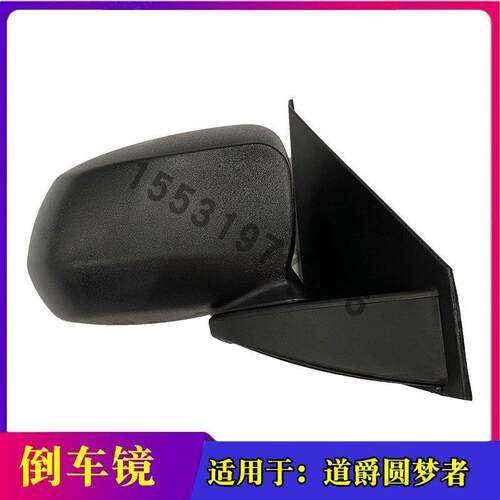 适配道爵圆梦者御捷260电动车后视镜折叠辅助倒车镜大视野反光镜