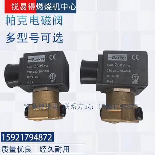 帕克原装电磁阀ZB09 ZB14 ZH14 14W 220V XT-09VE146.2FV 9W RL70
