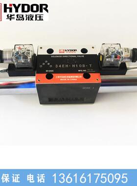 液压系统电磁换向阀34EH-H10B-T 34EK-H10B-T34EO-H10B-T液压阀EH