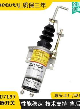 366-07197电磁阀 发电机熄火控制器开关SA-3405T 1502-12C7U2B2S1