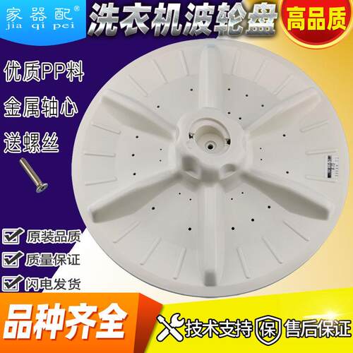 三x星洗衣机波轮转盘 XQB50-2188 XQB50-L75 XQB55-D74水叶方口34