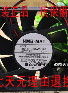NMB-MAT 3615RL-05W-B40 9038 9CM 24V 0.73A 防水 变频器风扇