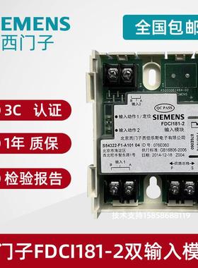 FDCI181-2双输入模块FDCI181输入模块全新原装现货