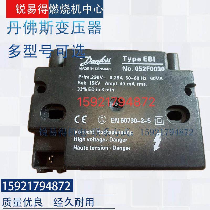 danfoss原装新品点火变压器EBI  EBI M EBI 1P EBI M