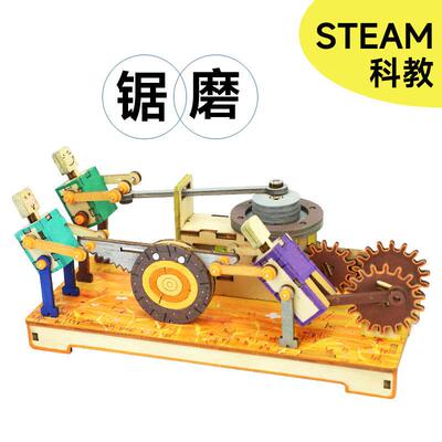 小学生科技学手工小制作幼儿园创意diy小人拉锯推磨模型材料包