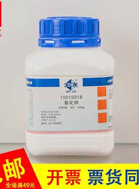 氯化钠分析纯NaCl AR 500g(沪试) 无色结晶含量99.5%化学试剂