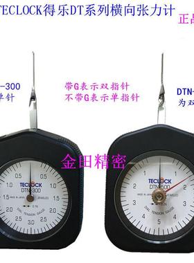 正品日本得乐TECLOCK双指针横向张力计 弹力表DTN-500G