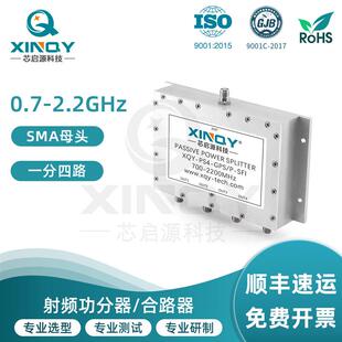 功分器一分四 2.2G GPS 射频功率 卫星 0.7 北斗 GNSS SMA