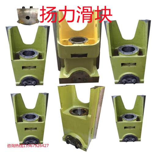 6T16T25T40T160T125T扬力徐锻北锻上海沃得如锻滑块导轨