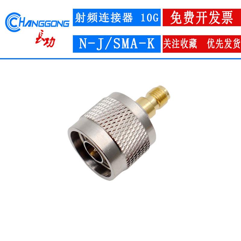SMA转N转接器N-J转SMA-K连接器高频纯铜测试接头sma母转n公10GHZ