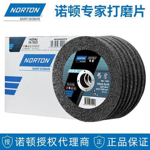 专家角磨机切割片树脂砂轮片不锈钢专用切割机金属100*2.5*16