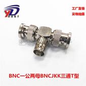 RF视频监控转接头Q9公视频头BNC三通接头一母二公BNCKJJT字型纯铜