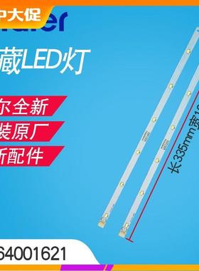 适用海尔冰箱LED灯冷藏照明灯泡BCD-728WICS-728WDCA-402WDBA-402