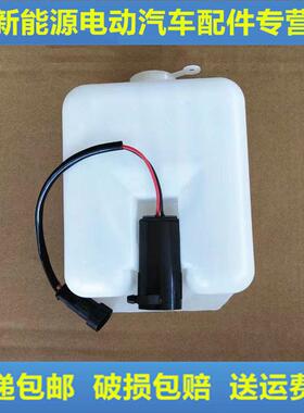 适配金彭D70 S70 S7 T90电动汽车雨刷喷水壶喷水壶电机雨刷洗涤壶