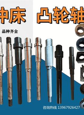 冲床配件总成 10T16T40T63T扬力沃得压力机缓冲轴 顶轴