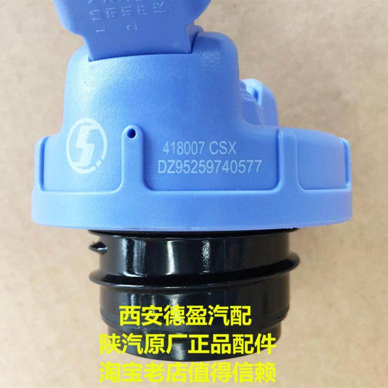 陕汽德龙F3000新M3000X3000原厂新款尿素箱盖带螺纹DZ95259740577,汽车零部件/养护/美容/维保,其他,淘宝优惠券,粉丝福利购,淘宝优惠卷