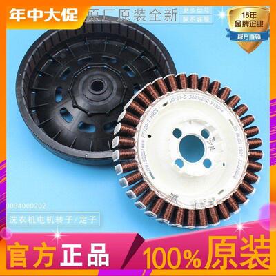 0034000202适用海尔洗衣机XQY70-BZ228-BY228,XQY80-B228直驱电机