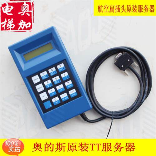 电梯中文迷你服务器 蓝色TT操作器/调试器GAA21750AK3
